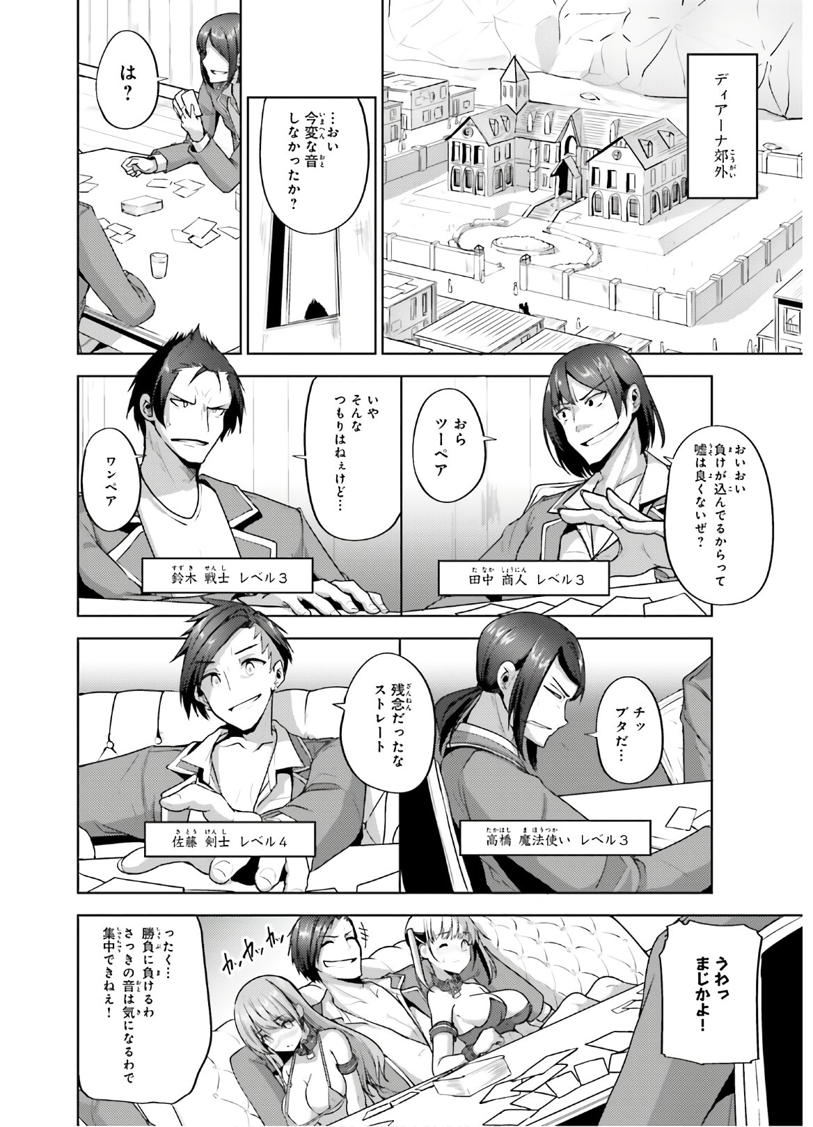 KUROGANE NO MAHOUTSUKAI (MANGA) - raw - Chapter 8 - https://jpdd.ccdd.to/JPDD/kuroganenomahoutsukaimanga/121200/wjnggnwdrx2.jpg