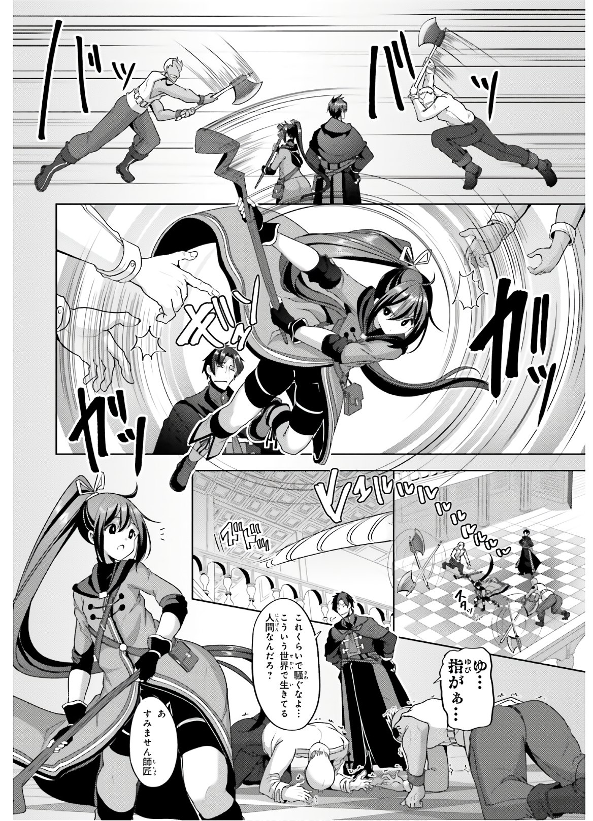 KUROGANE NO MAHOUTSUKAI (MANGA) - raw - Chapter 8 - https://jpdd.ccdd.to/JPDD/kuroganenomahoutsukaimanga/121200/wqzww5iw2fd.jpg