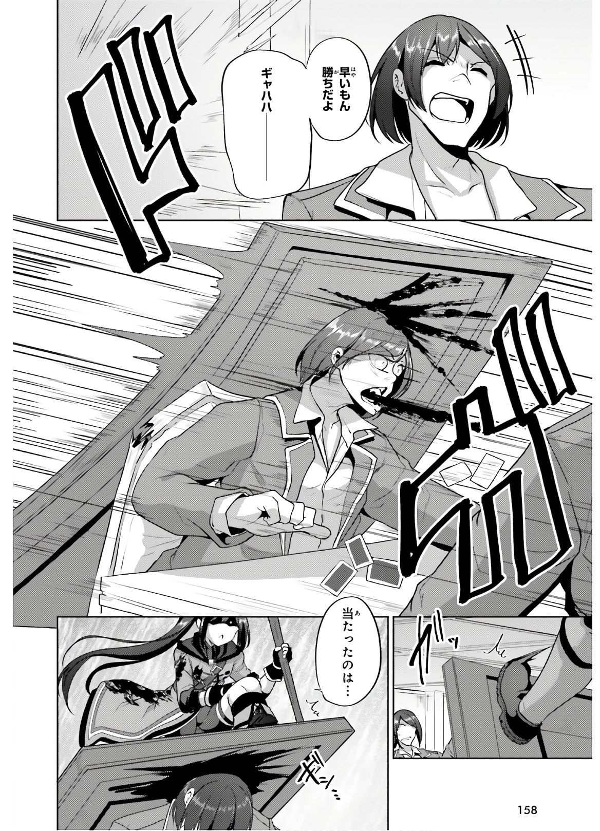 KUROGANE NO MAHOUTSUKAI (MANGA) - raw - Chapter 8 - https://jpdd.ccdd.to/JPDD/kuroganenomahoutsukaimanga/121200/ykuqmjilsec.jpg