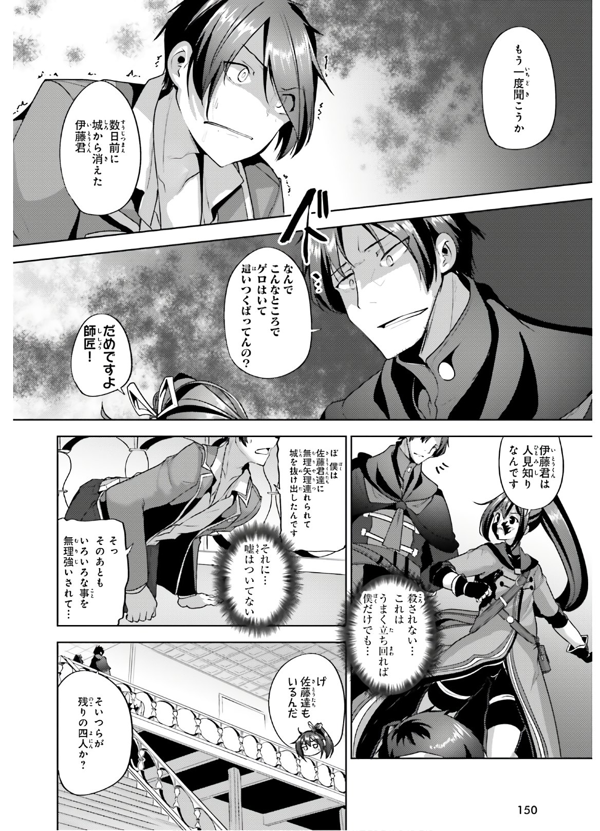 KUROGANE NO MAHOUTSUKAI (MANGA) - raw - Chapter 8 - https://jpdd.ccdd.to/JPDD/kuroganenomahoutsukaimanga/121200/zcbkcjx3x1q.jpg