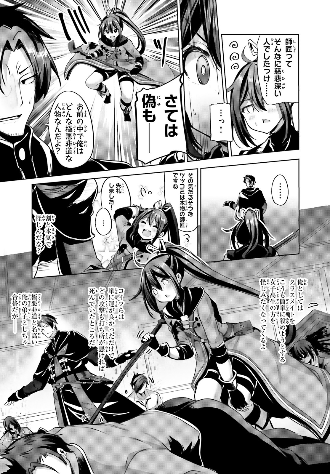 KUROGANE NO MAHOUTSUKAI (MANGA) - raw - Chapter 9 - https://jpdd.ccdd.to/JPDD/kuroganenomahoutsukaimanga/128697/13wsvpnqirt.jpg