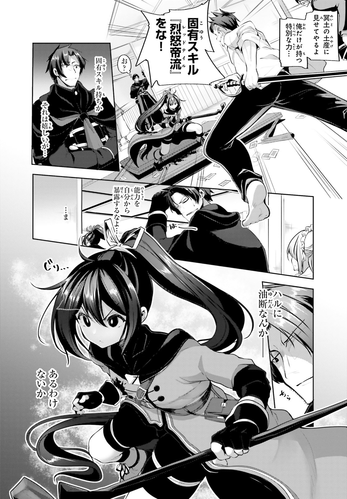 KUROGANE NO MAHOUTSUKAI (MANGA) - raw - Chapter 9 - https://jpdd.ccdd.to/JPDD/kuroganenomahoutsukaimanga/128697/2pw1vhd2gwi.jpg