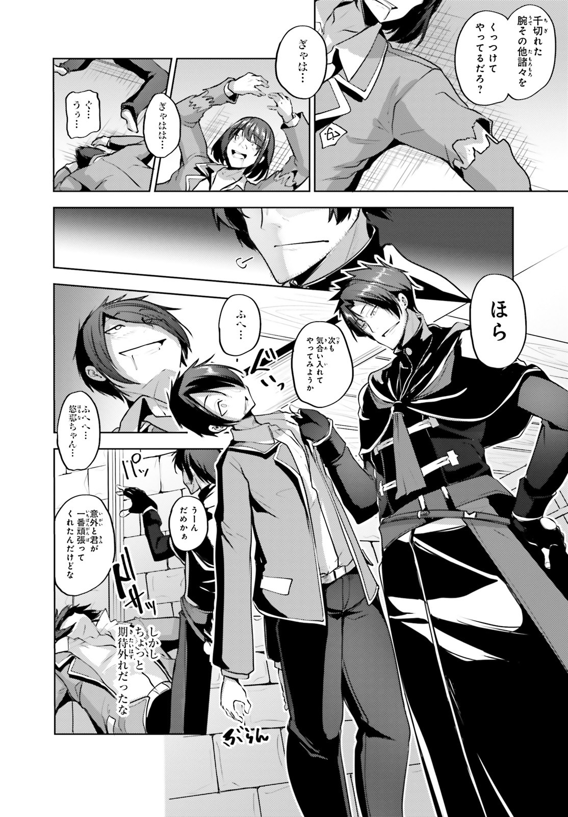 KUROGANE NO MAHOUTSUKAI (MANGA) - raw - Chapter 9 - https://jpdd.ccdd.to/JPDD/kuroganenomahoutsukaimanga/128697/31povyeb4jh.jpg