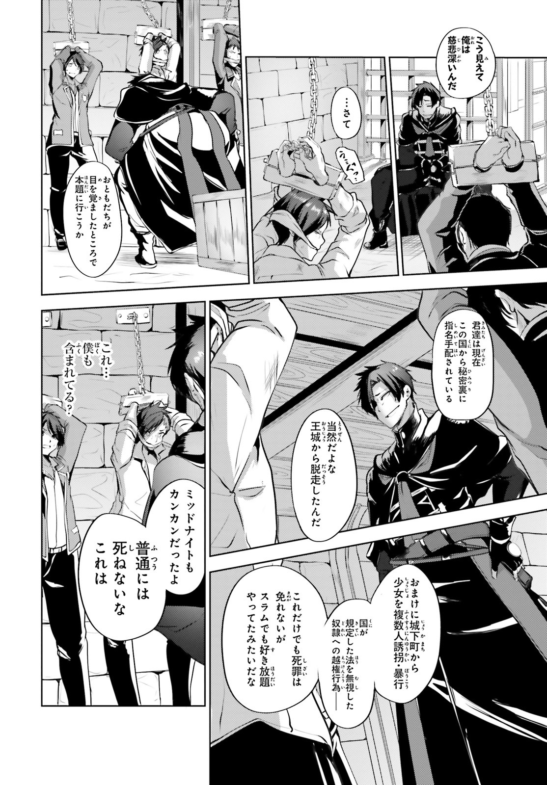 KUROGANE NO MAHOUTSUKAI (MANGA) - raw - Chapter 9 - https://jpdd.ccdd.to/JPDD/kuroganenomahoutsukaimanga/128697/3u4rsi4obtv.jpg