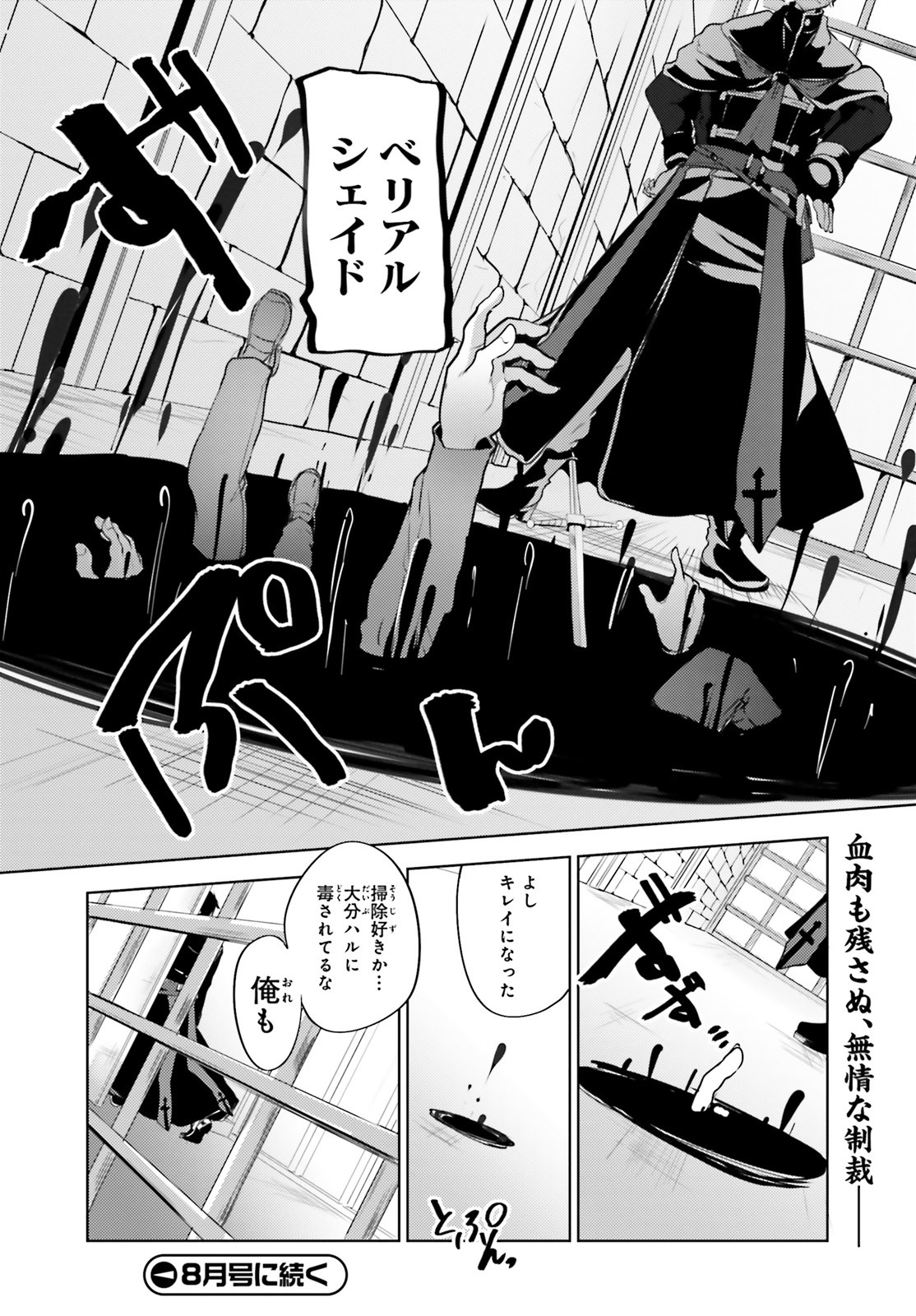 KUROGANE NO MAHOUTSUKAI (MANGA) - raw - Chapter 9 - https://jpdd.ccdd.to/JPDD/kuroganenomahoutsukaimanga/128697/5l1dcd2duye.jpg