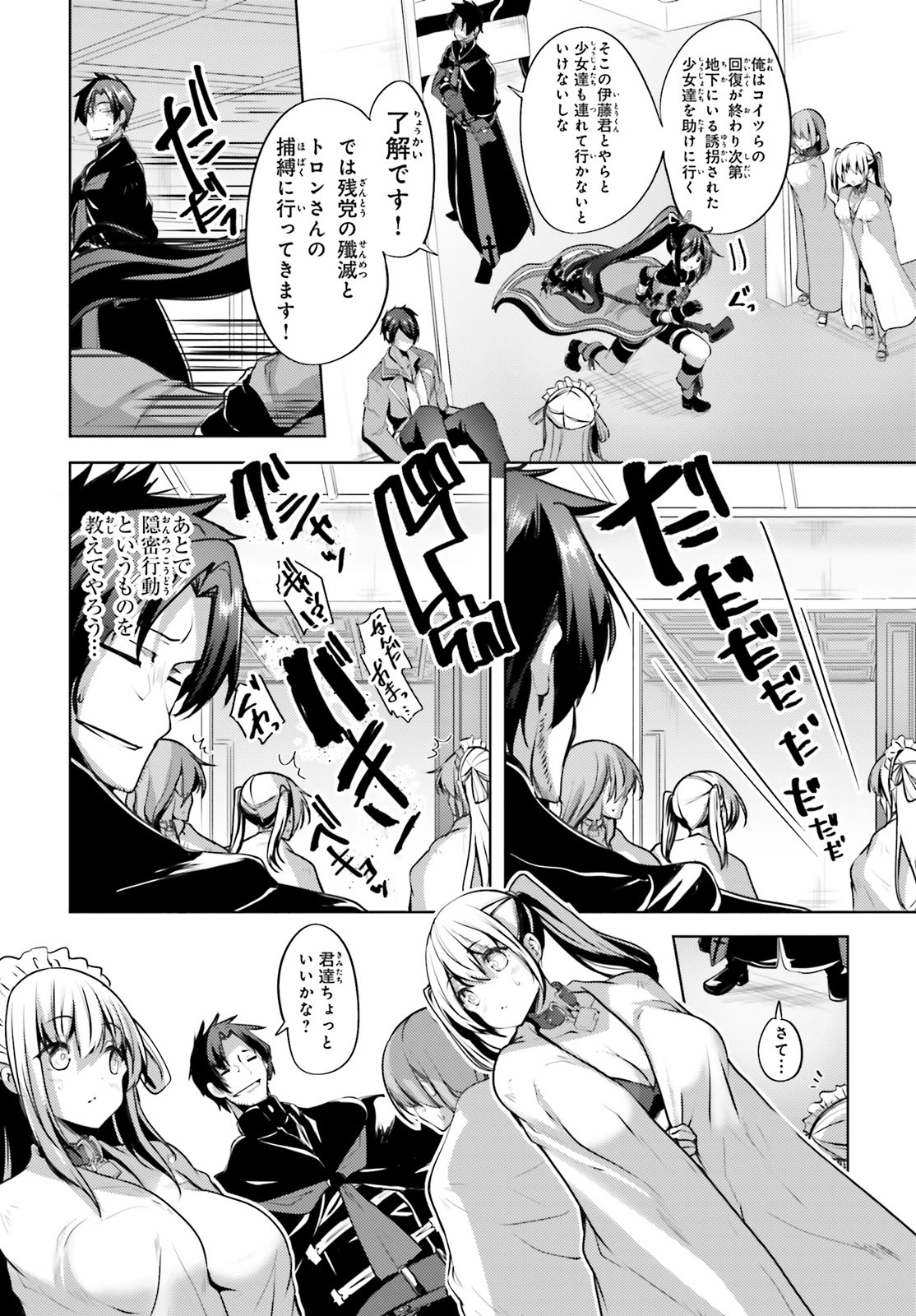 KUROGANE NO MAHOUTSUKAI (MANGA) - raw - Chapter 9 - https://jpdd.ccdd.to/JPDD/kuroganenomahoutsukaimanga/128697/acway2kgk2y.jpg