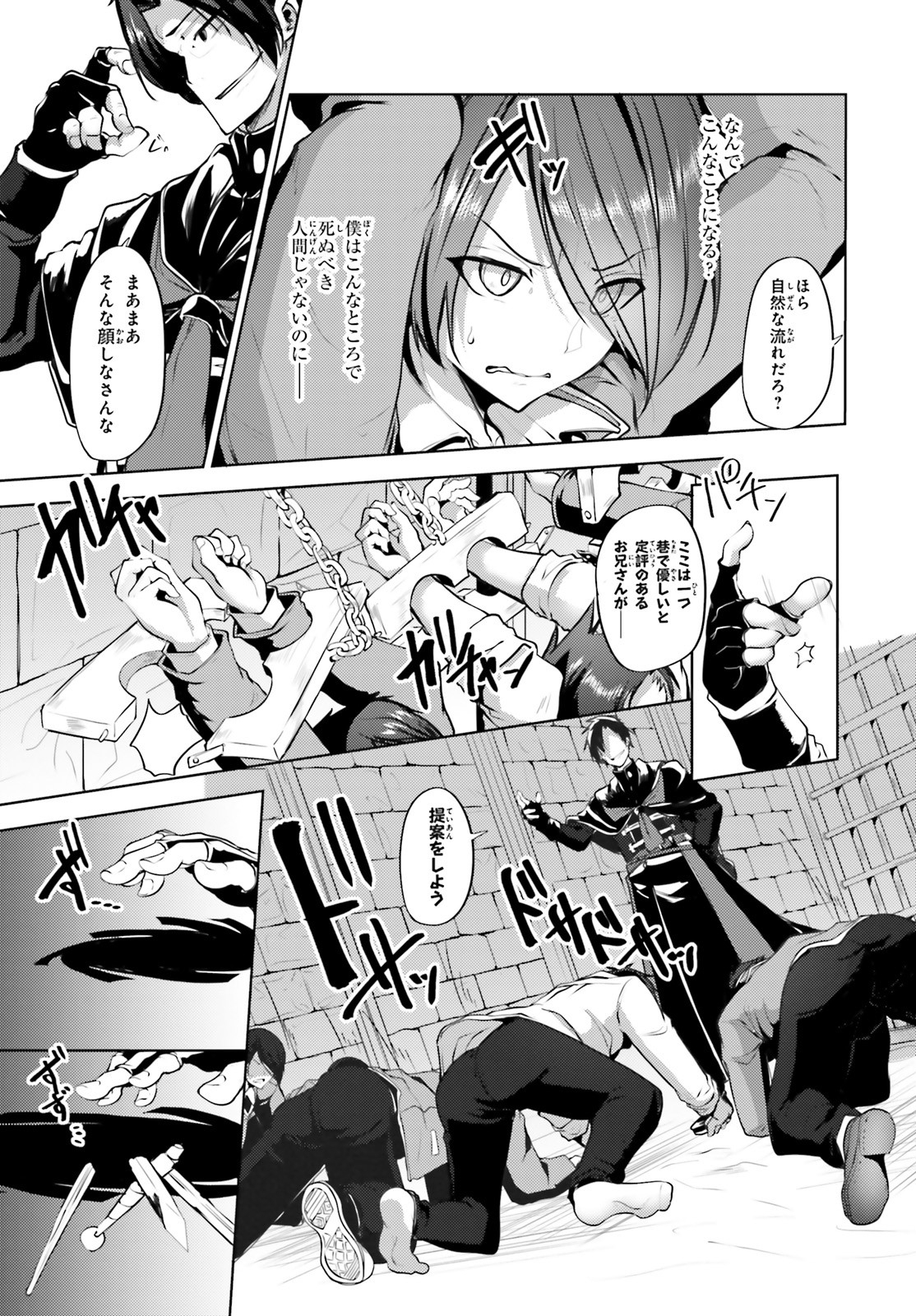 KUROGANE NO MAHOUTSUKAI (MANGA) - raw - Chapter 9 - https://jpdd.ccdd.to/JPDD/kuroganenomahoutsukaimanga/128697/cvm5hhnlnsr.jpg