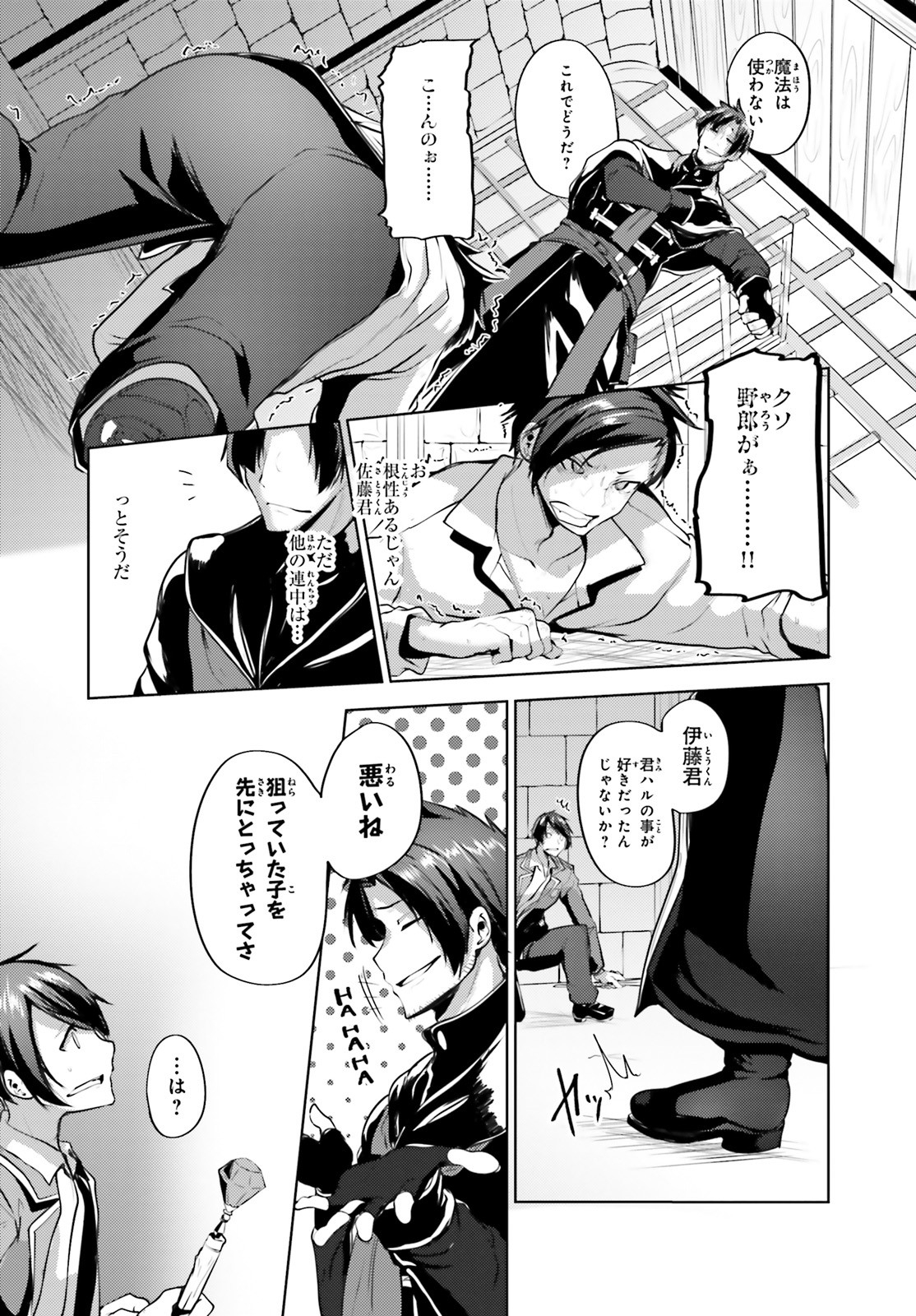 KUROGANE NO MAHOUTSUKAI (MANGA) - raw - Chapter 9 - https://jpdd.ccdd.to/JPDD/kuroganenomahoutsukaimanga/128697/drcd1rrqowd.jpg