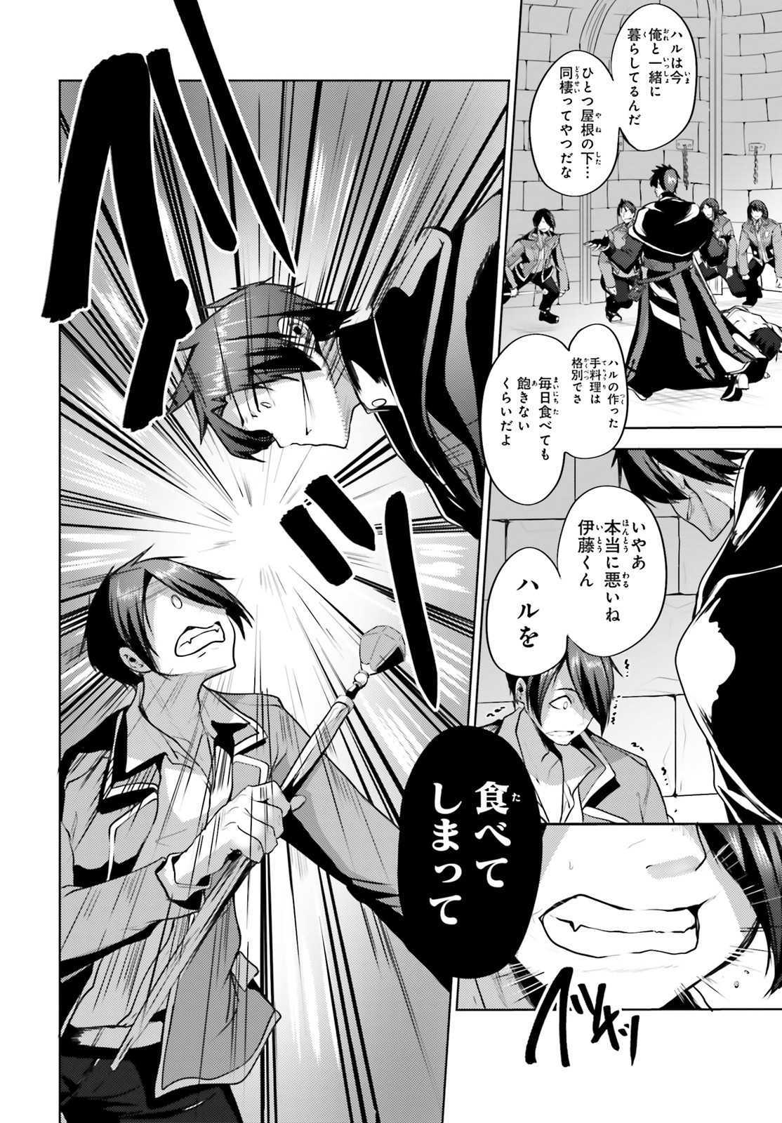 KUROGANE NO MAHOUTSUKAI (MANGA) - raw - Chapter 9 - https://jpdd.ccdd.to/JPDD/kuroganenomahoutsukaimanga/128697/fnu4sviua5l.jpg