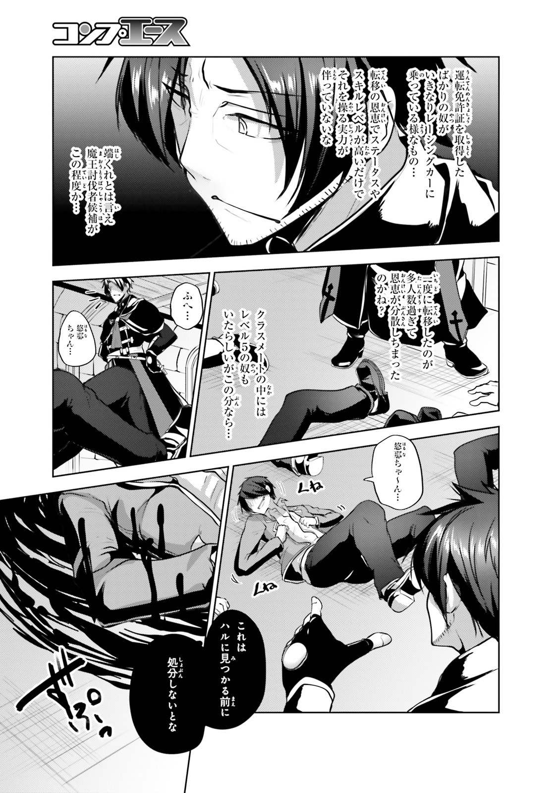 KUROGANE NO MAHOUTSUKAI (MANGA) - raw - Chapter 9 - https://jpdd.ccdd.to/JPDD/kuroganenomahoutsukaimanga/128697/gkpnctarx0z.jpg