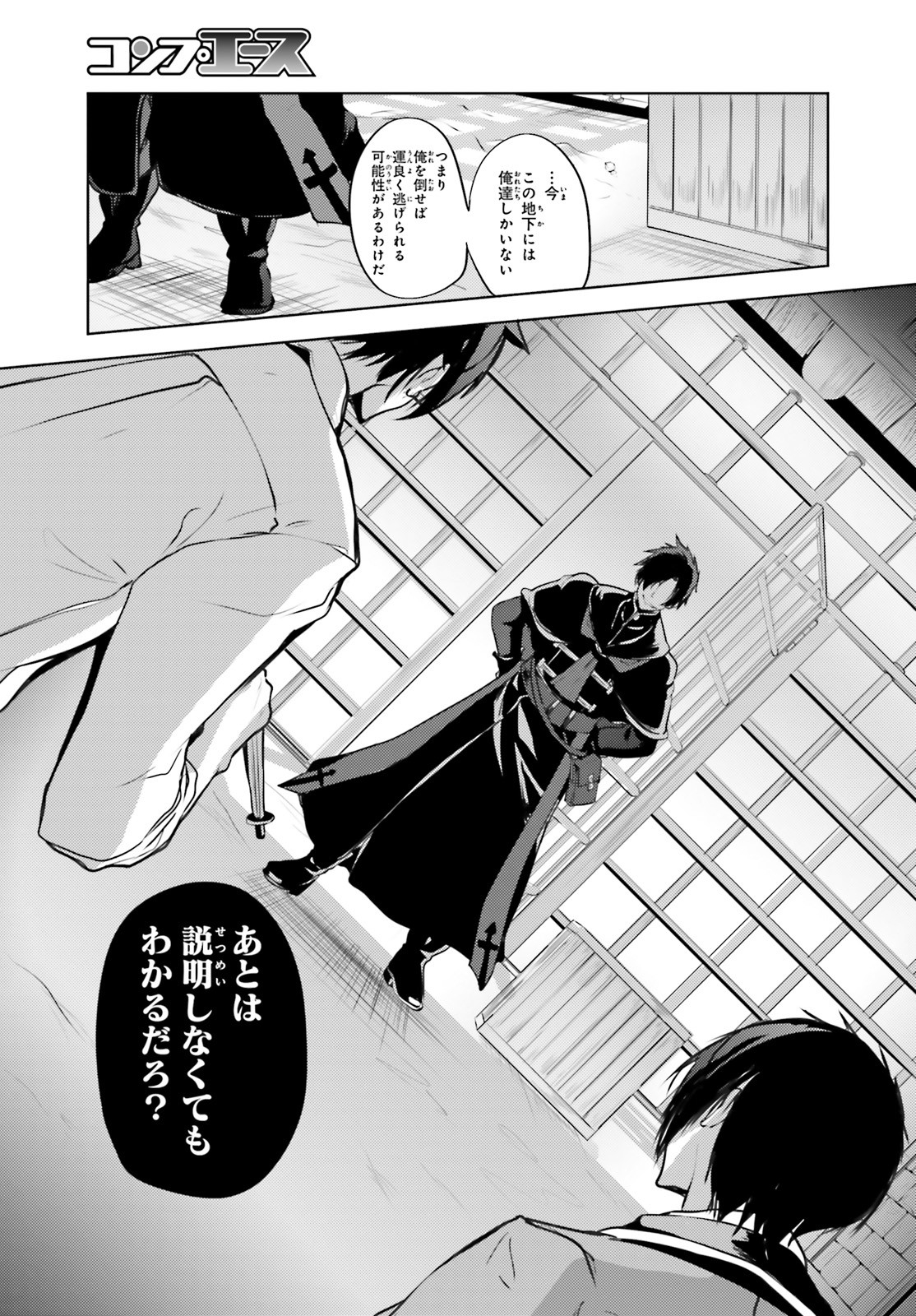 KUROGANE NO MAHOUTSUKAI (MANGA) - raw - Chapter 9 - https://jpdd.ccdd.to/JPDD/kuroganenomahoutsukaimanga/128697/h0u04fs4pfu.jpg