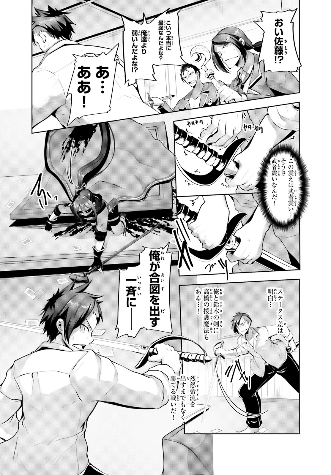 KUROGANE NO MAHOUTSUKAI (MANGA) - raw - Chapter 9 - https://jpdd.ccdd.to/JPDD/kuroganenomahoutsukaimanga/128697/jvkipqebnwq.jpg