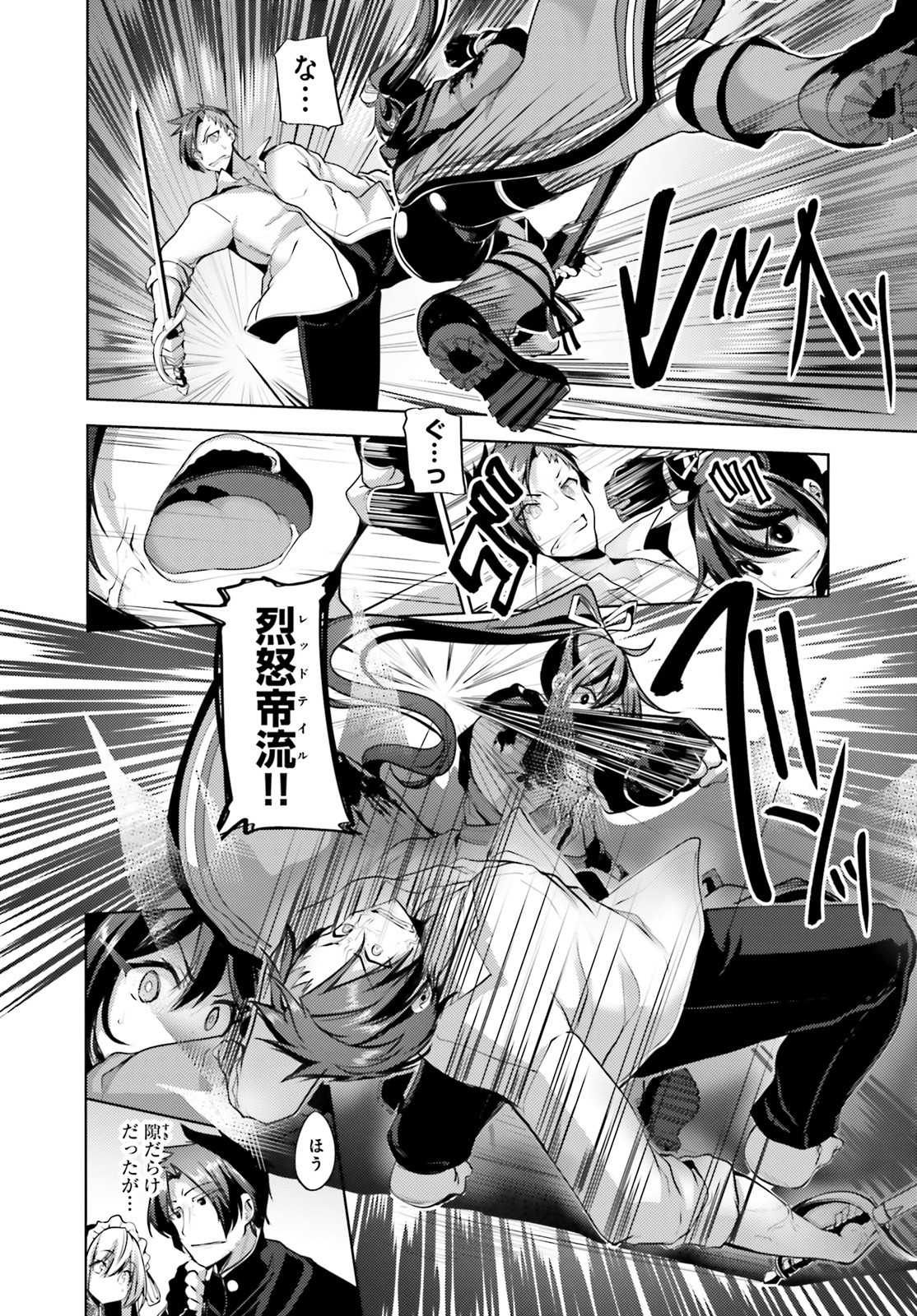 KUROGANE NO MAHOUTSUKAI (MANGA) - raw - Chapter 9 - https://jpdd.ccdd.to/JPDD/kuroganenomahoutsukaimanga/128697/lqvgw5rkrhn.jpg