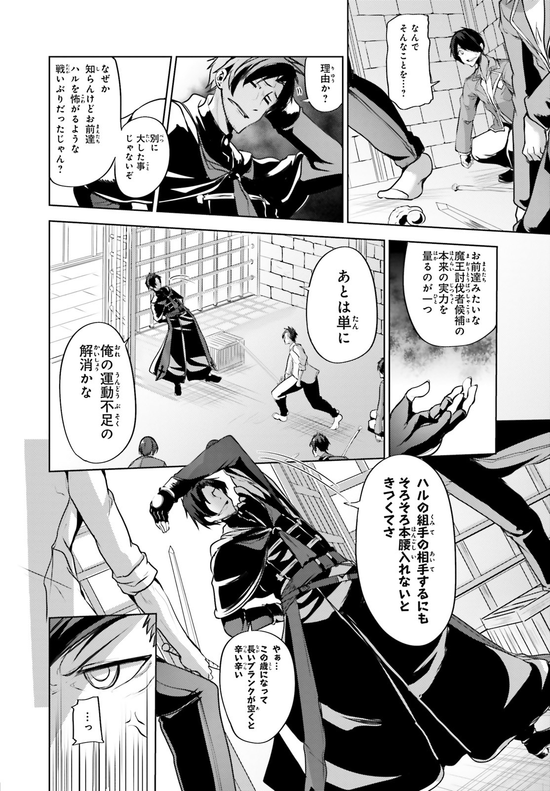 KUROGANE NO MAHOUTSUKAI (MANGA) - raw - Chapter 9 - https://jpdd.ccdd.to/JPDD/kuroganenomahoutsukaimanga/128697/nm0ijvo0lpf.jpg