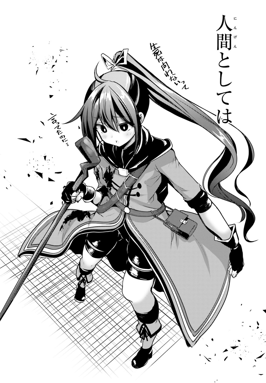 KUROGANE NO MAHOUTSUKAI (MANGA) - raw - Chapter 9 - https://jpdd.ccdd.to/JPDD/kuroganenomahoutsukaimanga/128697/o5y3qp10mxl.jpg