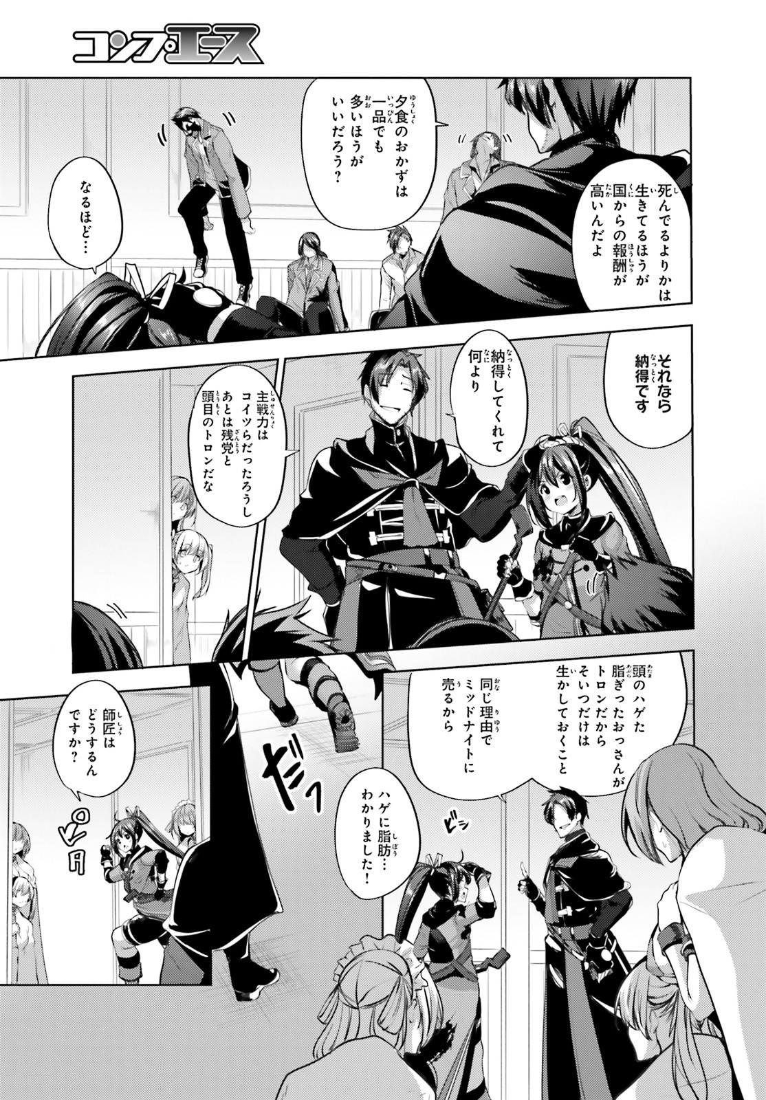 KUROGANE NO MAHOUTSUKAI (MANGA) - raw - Chapter 9 - https://jpdd.ccdd.to/JPDD/kuroganenomahoutsukaimanga/128697/pddzvt1okrd.jpg