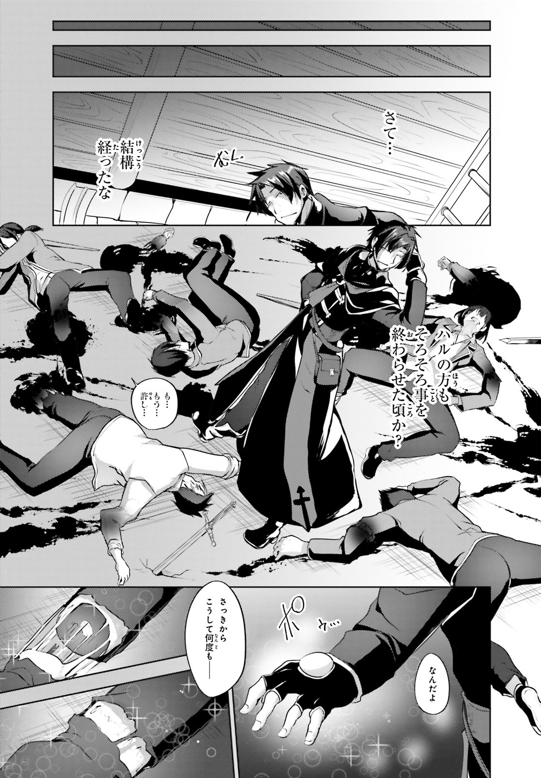 KUROGANE NO MAHOUTSUKAI (MANGA) - raw - Chapter 9 - https://jpdd.ccdd.to/JPDD/kuroganenomahoutsukaimanga/128697/rcevcpvnpep.jpg