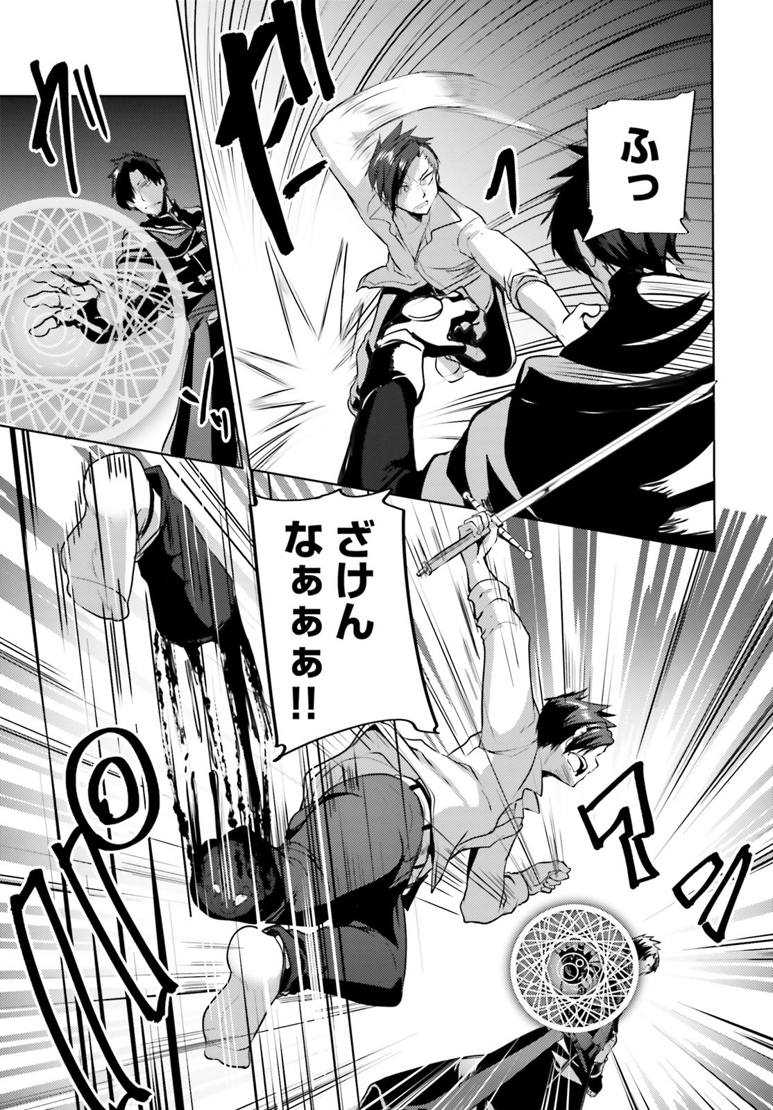 KUROGANE NO MAHOUTSUKAI (MANGA) - raw - Chapter 9 - https://jpdd.ccdd.to/JPDD/kuroganenomahoutsukaimanga/128697/rm0flwcjgp3.jpg