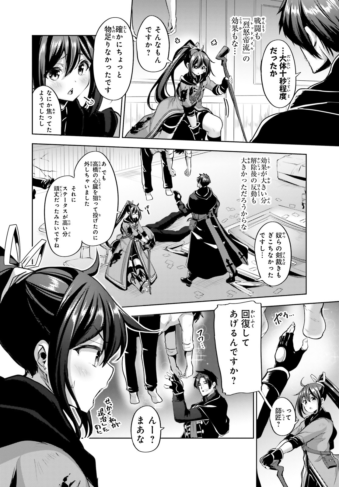 KUROGANE NO MAHOUTSUKAI (MANGA) - raw - Chapter 9 - https://jpdd.ccdd.to/JPDD/kuroganenomahoutsukaimanga/128697/rpi4bmhlmk3.jpg