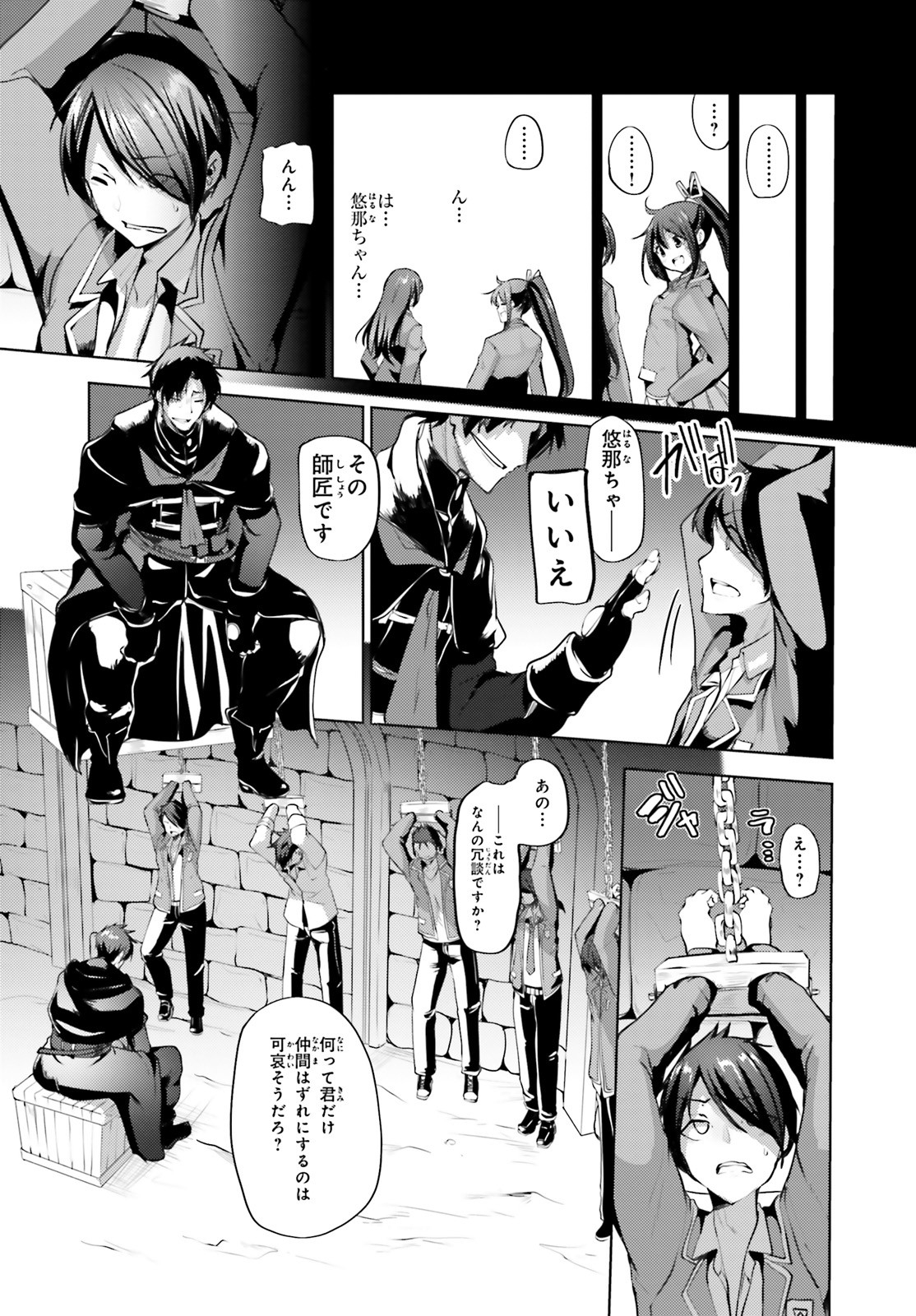 KUROGANE NO MAHOUTSUKAI (MANGA) - raw - Chapter 9 - https://jpdd.ccdd.to/JPDD/kuroganenomahoutsukaimanga/128697/ueirzzud1yh.jpg