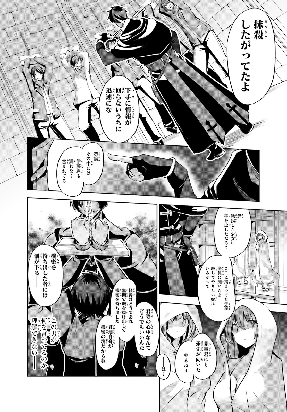 KUROGANE NO MAHOUTSUKAI (MANGA) - raw - Chapter 9 - https://jpdd.ccdd.to/JPDD/kuroganenomahoutsukaimanga/128697/xqjdcrx3pnk.jpg