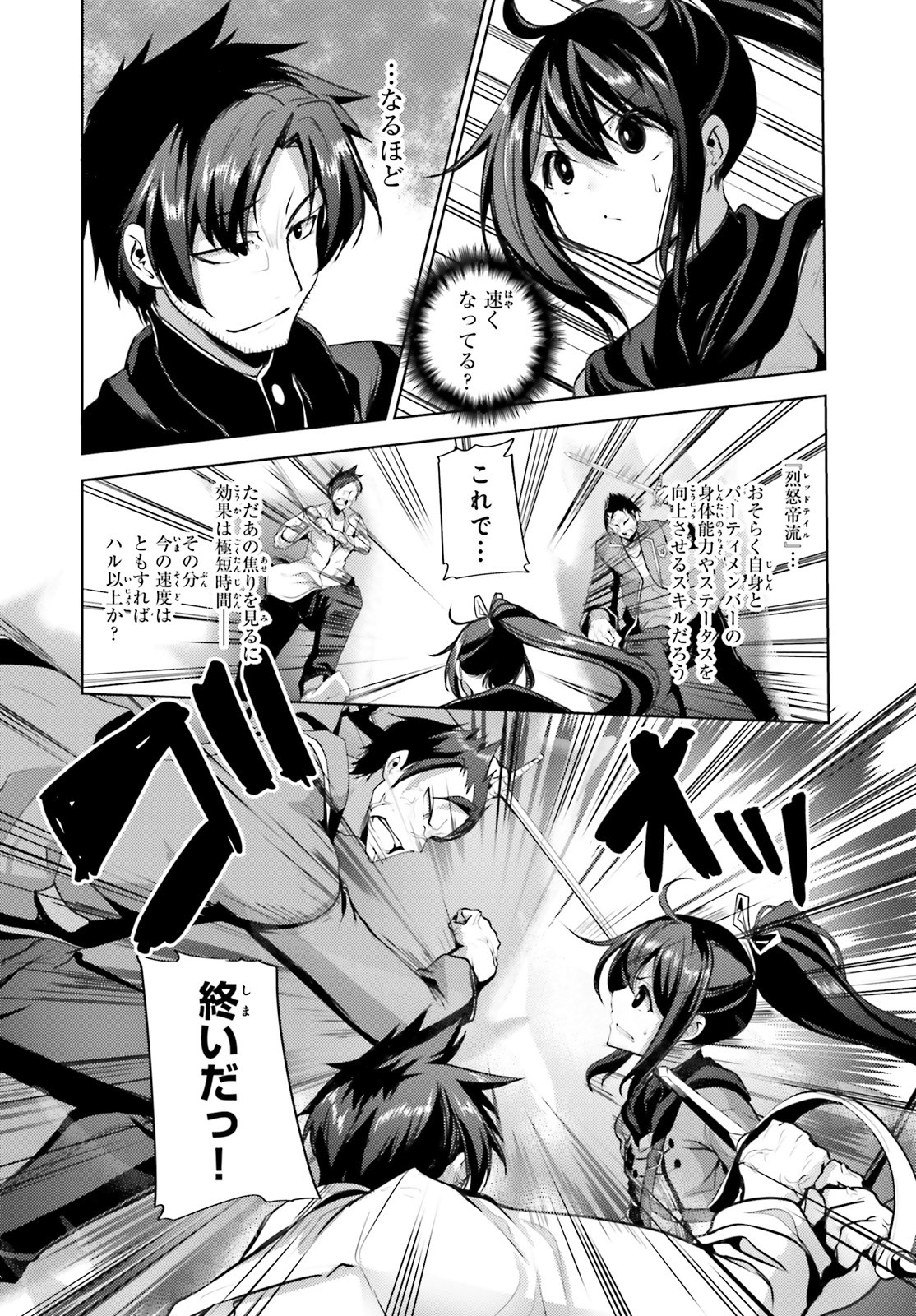KUROGANE NO MAHOUTSUKAI (MANGA) - raw - Chapter 9 - https://jpdd.ccdd.to/JPDD/kuroganenomahoutsukaimanga/128697/zibfllzvxbh.jpg