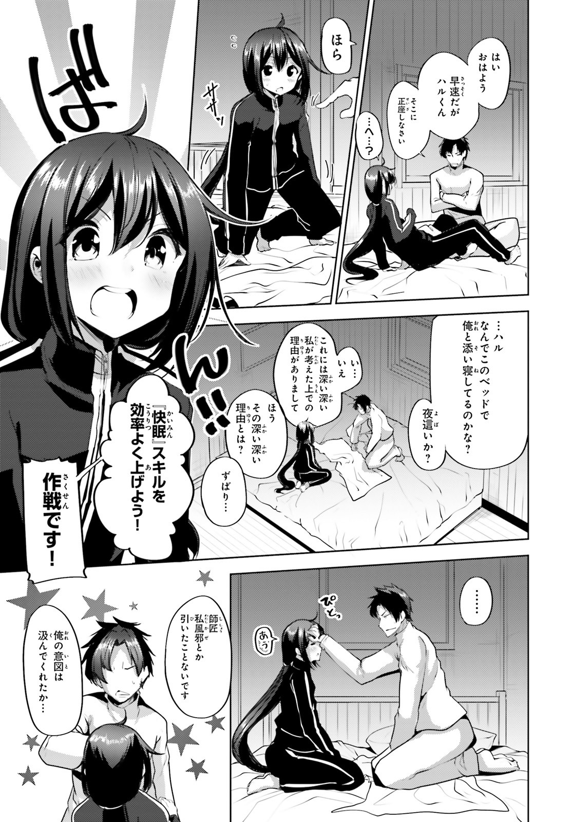 KUROGANE NO MAHOUTSUKAI (MANGA) - raw - Chapter 10 - https://jpdd.ccdd.to/JPDD/kuroganenomahoutsukaimanga/132742/0r0r5euphjl.jpg