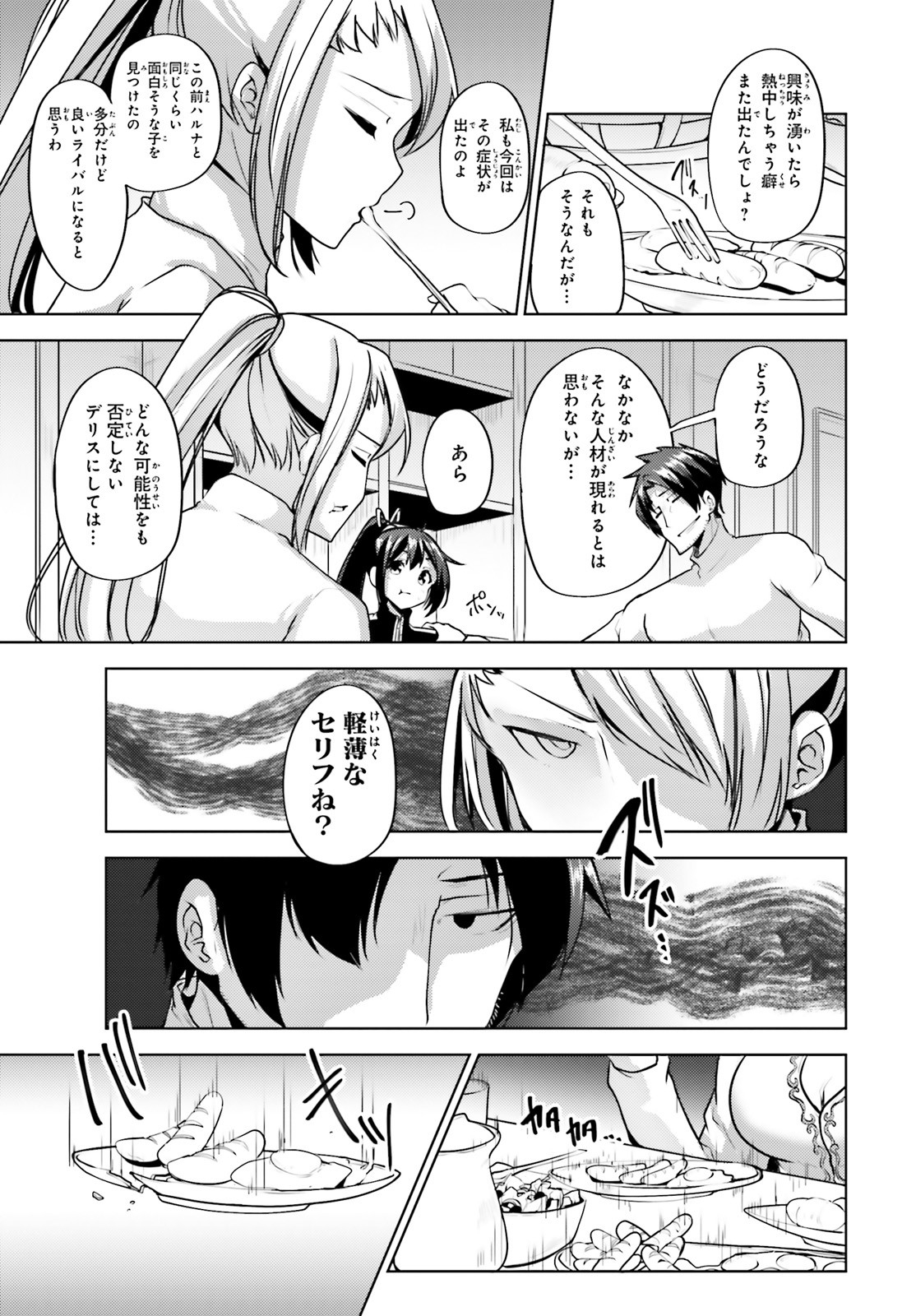 KUROGANE NO MAHOUTSUKAI (MANGA) - raw - Chapter 10 - https://jpdd.ccdd.to/JPDD/kuroganenomahoutsukaimanga/132742/2yx0oa3ojfg.jpg