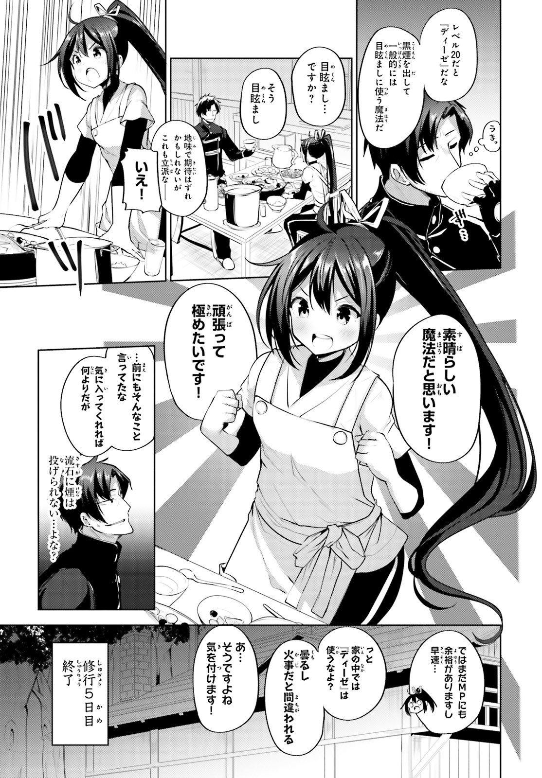 KUROGANE NO MAHOUTSUKAI (MANGA) - raw - Chapter 10 - https://jpdd.ccdd.to/JPDD/kuroganenomahoutsukaimanga/132742/4xabvhafyjn.jpg