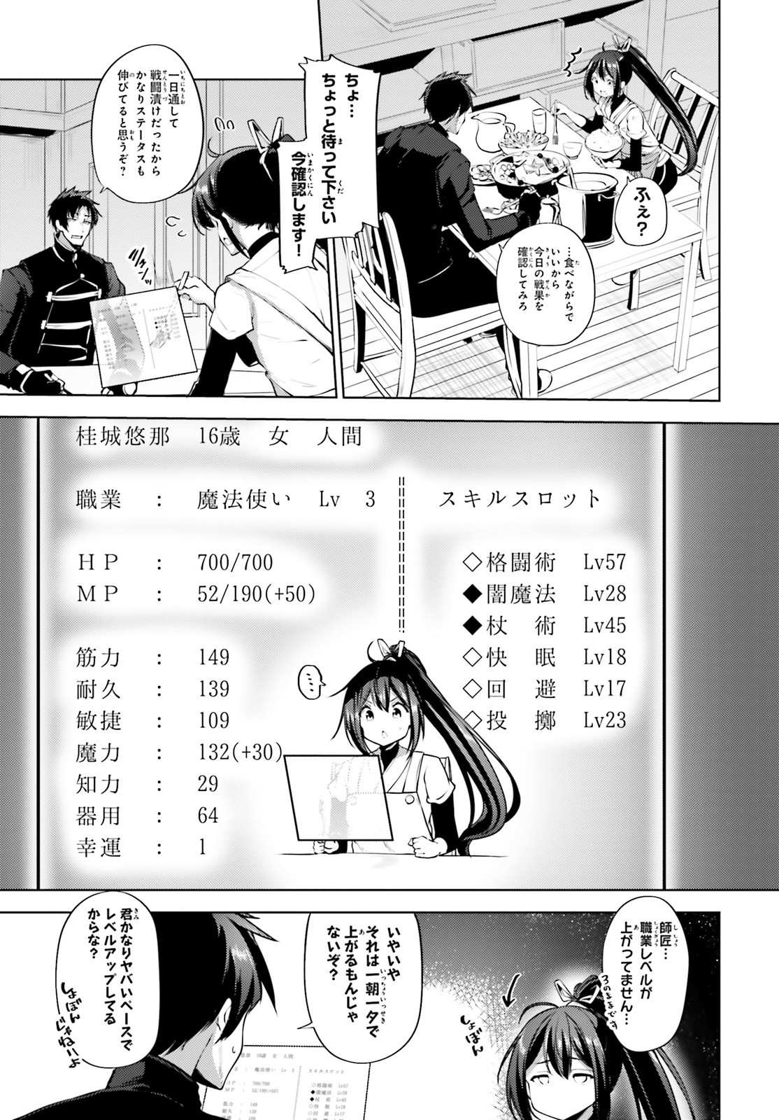 KUROGANE NO MAHOUTSUKAI (MANGA) - raw - Chapter 10 - https://jpdd.ccdd.to/JPDD/kuroganenomahoutsukaimanga/132742/a4wl13ivtrd.jpg