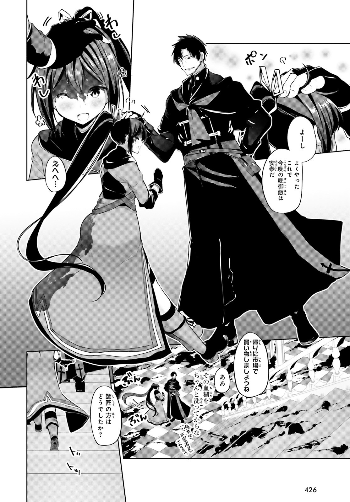 KUROGANE NO MAHOUTSUKAI (MANGA) - raw - Chapter 10 - https://jpdd.ccdd.to/JPDD/kuroganenomahoutsukaimanga/132742/cakmteka0vs.jpg