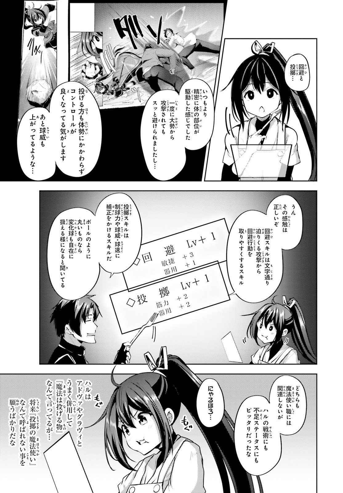 KUROGANE NO MAHOUTSUKAI (MANGA) - raw - Chapter 10 - https://jpdd.ccdd.to/JPDD/kuroganenomahoutsukaimanga/132742/cct3tb4of5c.jpg