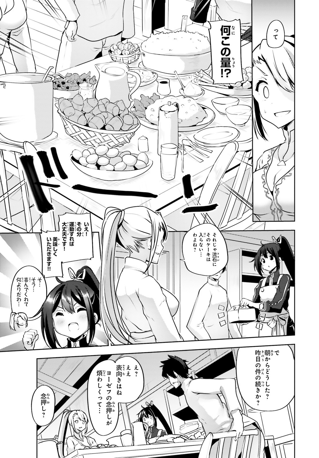 KUROGANE NO MAHOUTSUKAI (MANGA) - raw - Chapter 10 - https://jpdd.ccdd.to/JPDD/kuroganenomahoutsukaimanga/132742/ezjw4qfvhnc.jpg