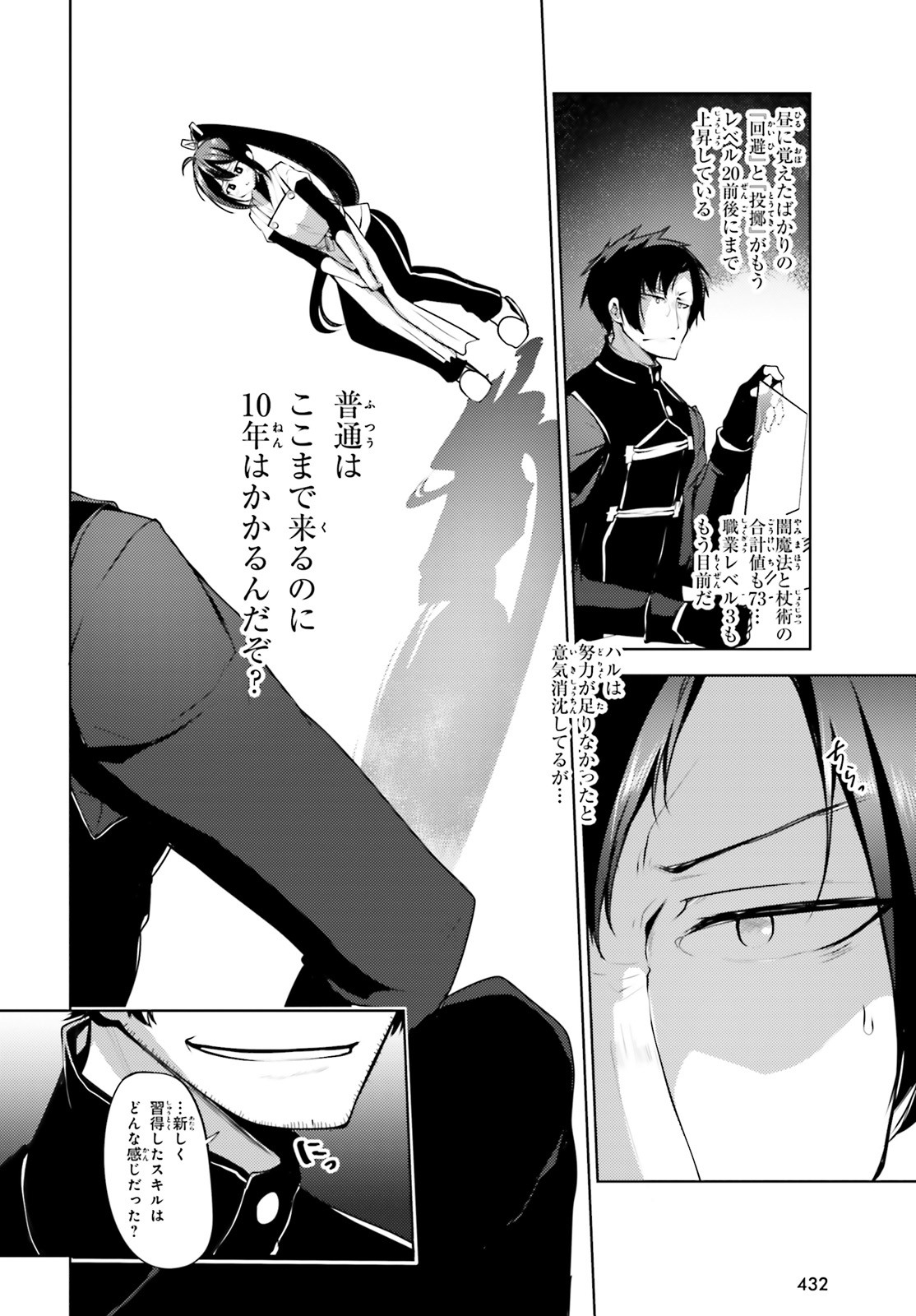 KUROGANE NO MAHOUTSUKAI (MANGA) - raw - Chapter 10 - https://jpdd.ccdd.to/JPDD/kuroganenomahoutsukaimanga/132742/fhlhut5dzyx.jpg