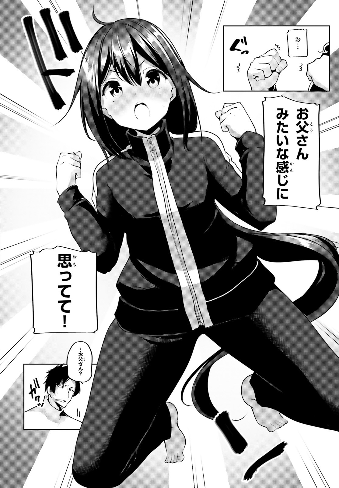 KUROGANE NO MAHOUTSUKAI (MANGA) - raw - Chapter 10 - https://jpdd.ccdd.to/JPDD/kuroganenomahoutsukaimanga/132742/gluokk0aeib.jpg