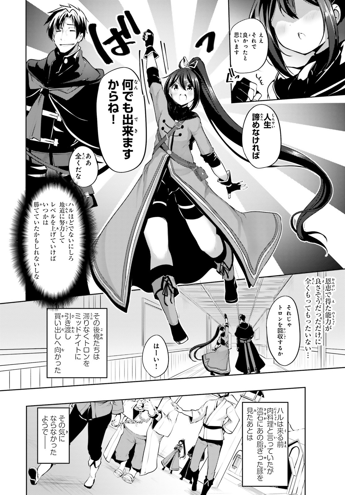KUROGANE NO MAHOUTSUKAI (MANGA) - raw - Chapter 10 - https://jpdd.ccdd.to/JPDD/kuroganenomahoutsukaimanga/132742/ijnavrx3hli.jpg