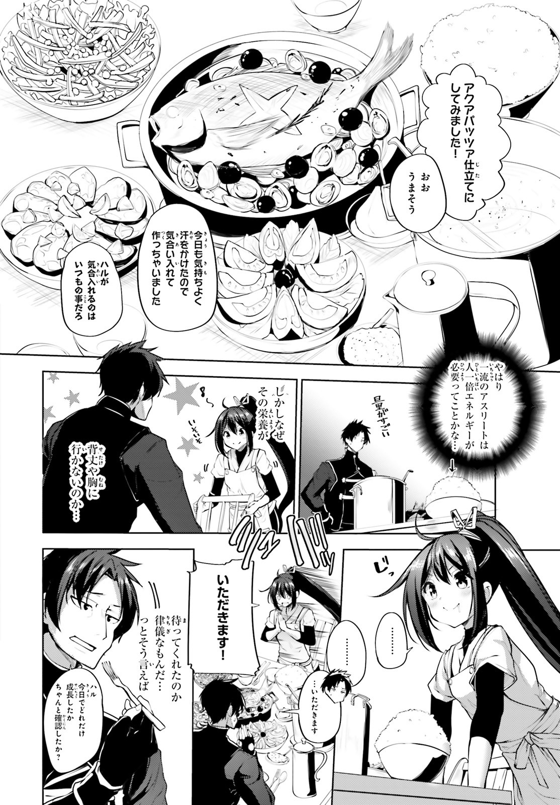 KUROGANE NO MAHOUTSUKAI (MANGA) - raw - Chapter 10 - https://jpdd.ccdd.to/JPDD/kuroganenomahoutsukaimanga/132742/is2xdrojqs0.jpg