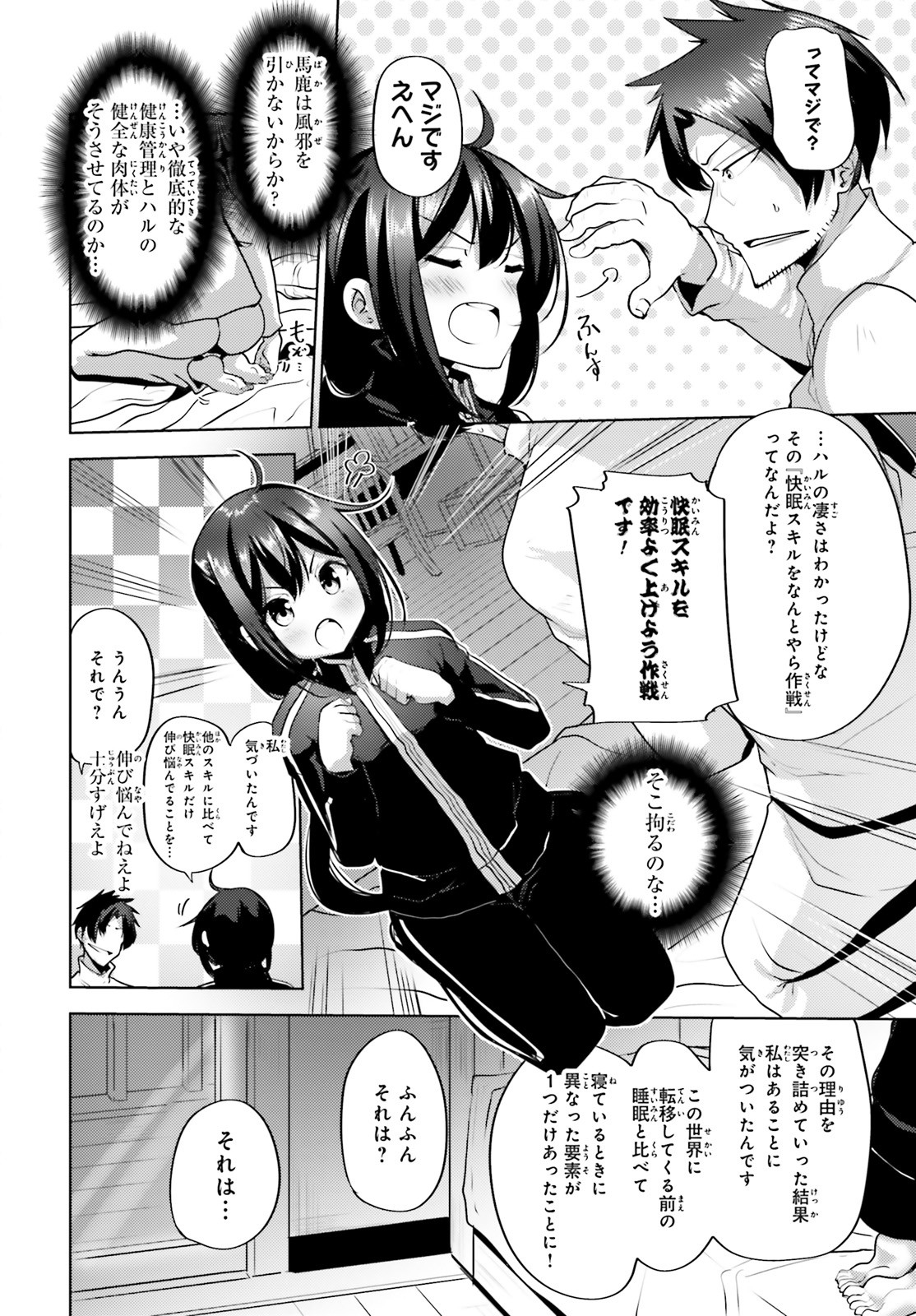 KUROGANE NO MAHOUTSUKAI (MANGA) - raw - Chapter 10 - https://jpdd.ccdd.to/JPDD/kuroganenomahoutsukaimanga/132742/j0tybfdv4lz.jpg