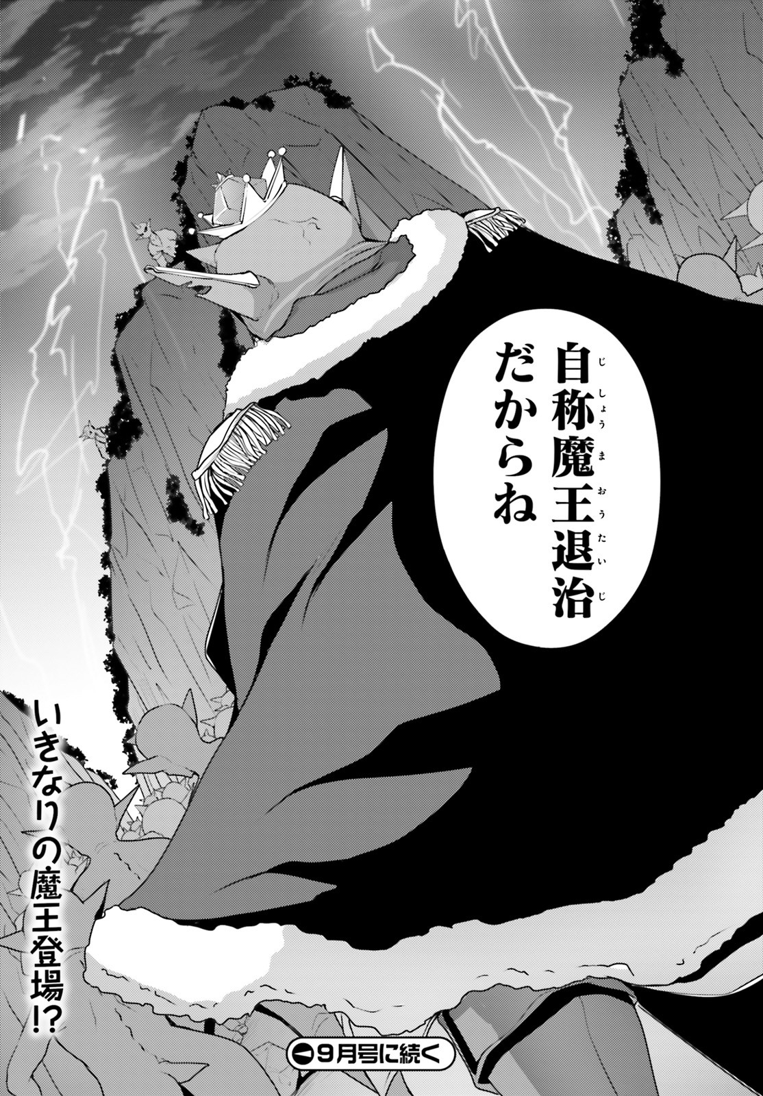 KUROGANE NO MAHOUTSUKAI (MANGA) - raw - Chapter 10 - https://jpdd.ccdd.to/JPDD/kuroganenomahoutsukaimanga/132742/kfuysthl4gn.jpg
