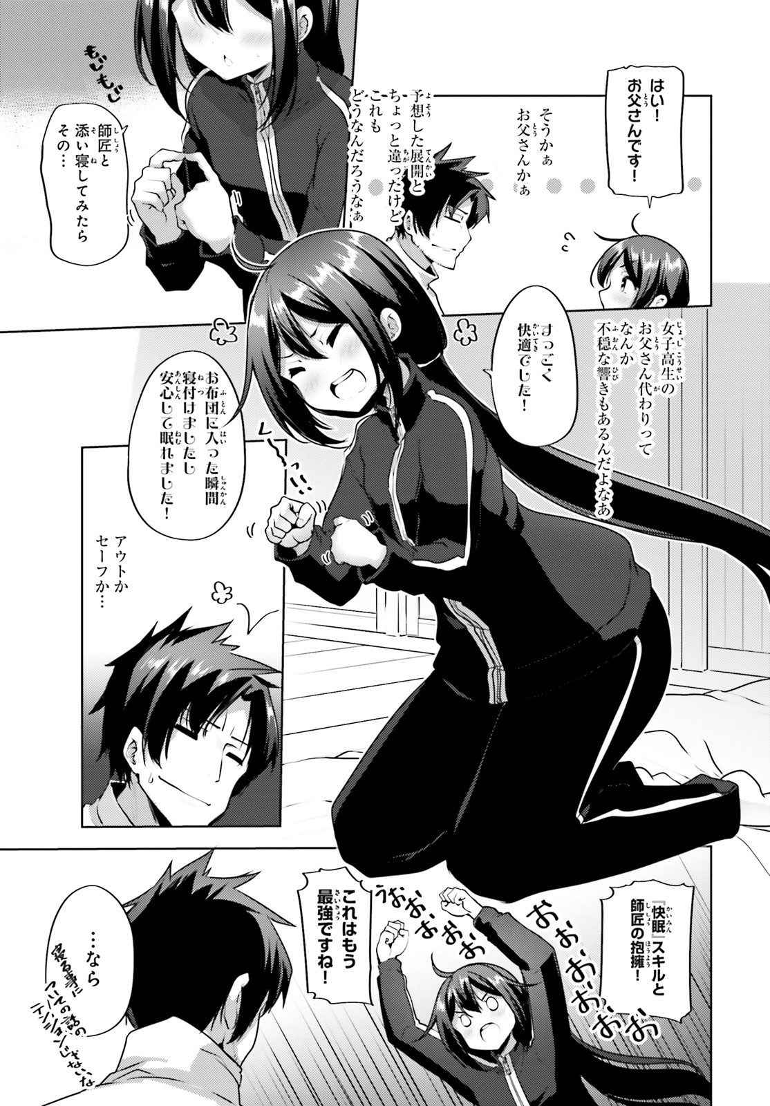 KUROGANE NO MAHOUTSUKAI (MANGA) - raw - Chapter 10 - https://jpdd.ccdd.to/JPDD/kuroganenomahoutsukaimanga/132742/ob1sb0iq114.jpg