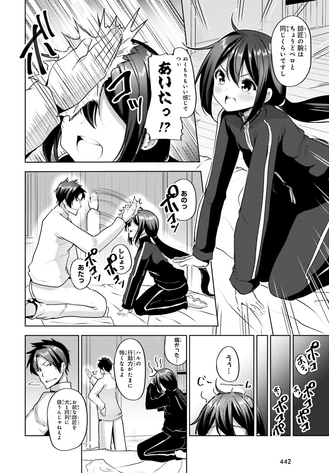 KUROGANE NO MAHOUTSUKAI (MANGA) - raw - Chapter 10 - https://jpdd.ccdd.to/JPDD/kuroganenomahoutsukaimanga/132742/oq0t4nqvb1y.jpg