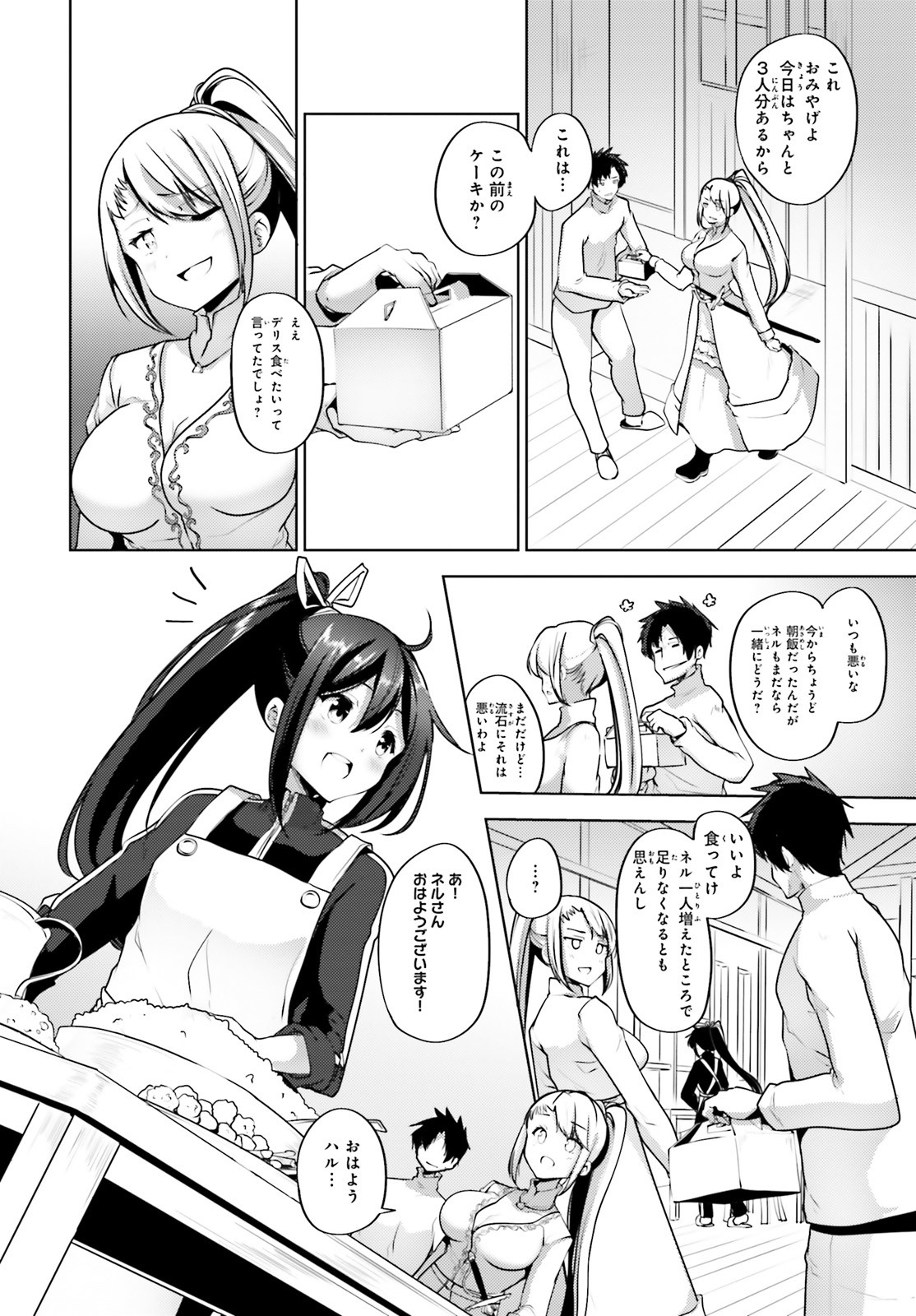KUROGANE NO MAHOUTSUKAI (MANGA) - raw - Chapter 10 - https://jpdd.ccdd.to/JPDD/kuroganenomahoutsukaimanga/132742/qsdqutwnu0i.jpg