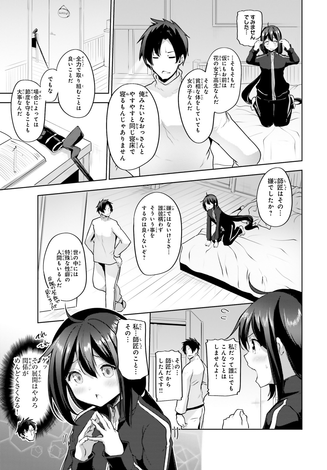 KUROGANE NO MAHOUTSUKAI (MANGA) - raw - Chapter 10 - https://jpdd.ccdd.to/JPDD/kuroganenomahoutsukaimanga/132742/qxqyy34kd2j.jpg