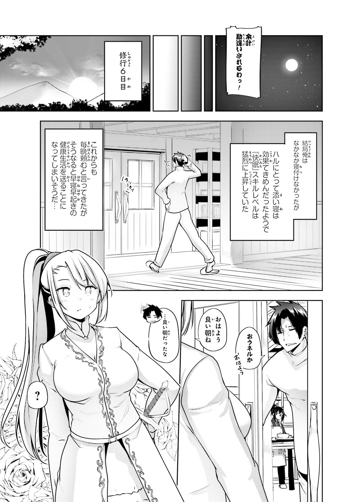 KUROGANE NO MAHOUTSUKAI (MANGA) - raw - Chapter 10 - https://jpdd.ccdd.to/JPDD/kuroganenomahoutsukaimanga/132742/sgzz5qx2y32.jpg