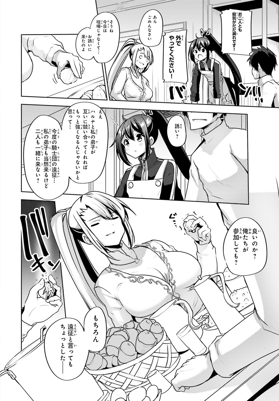 KUROGANE NO MAHOUTSUKAI (MANGA) - raw - Chapter 10 - https://jpdd.ccdd.to/JPDD/kuroganenomahoutsukaimanga/132742/uiuiijccbtk.jpg