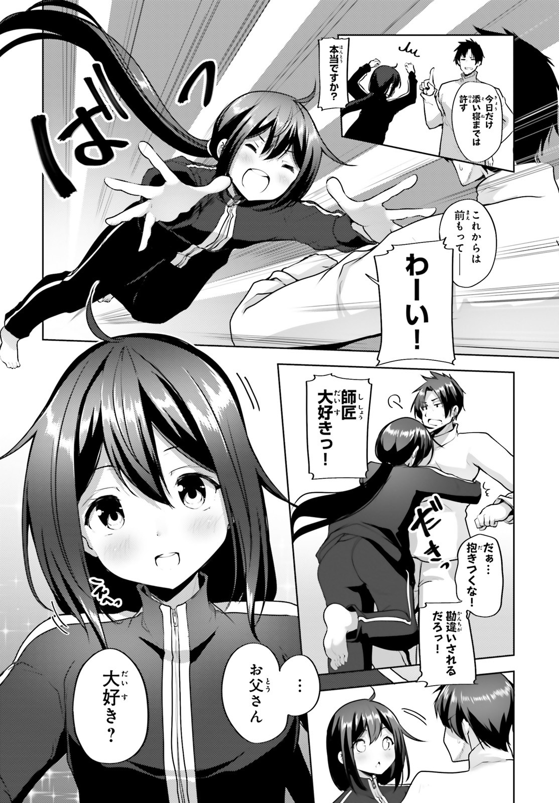 KUROGANE NO MAHOUTSUKAI (MANGA) - raw - Chapter 10 - https://jpdd.ccdd.to/JPDD/kuroganenomahoutsukaimanga/132742/wlyudybnulz.jpg