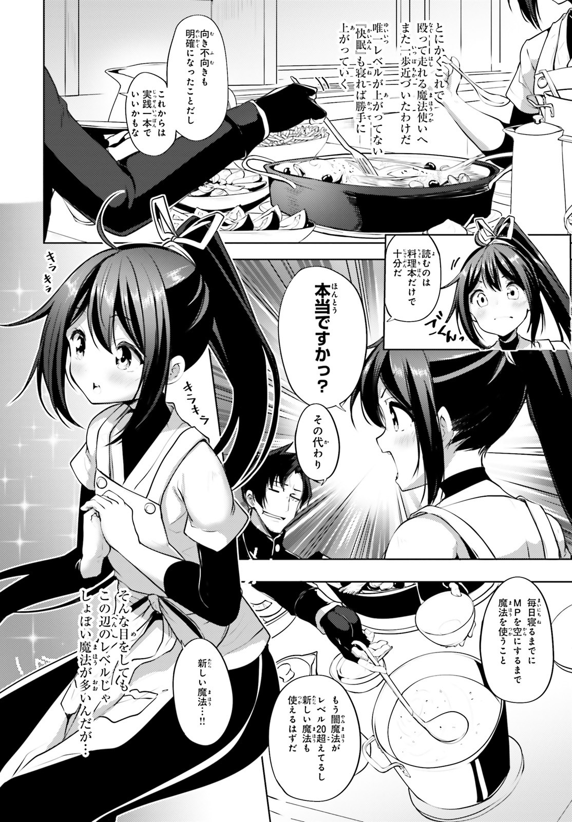 KUROGANE NO MAHOUTSUKAI (MANGA) - raw - Chapter 10 - https://jpdd.ccdd.to/JPDD/kuroganenomahoutsukaimanga/132742/wtwmm42dmet.jpg