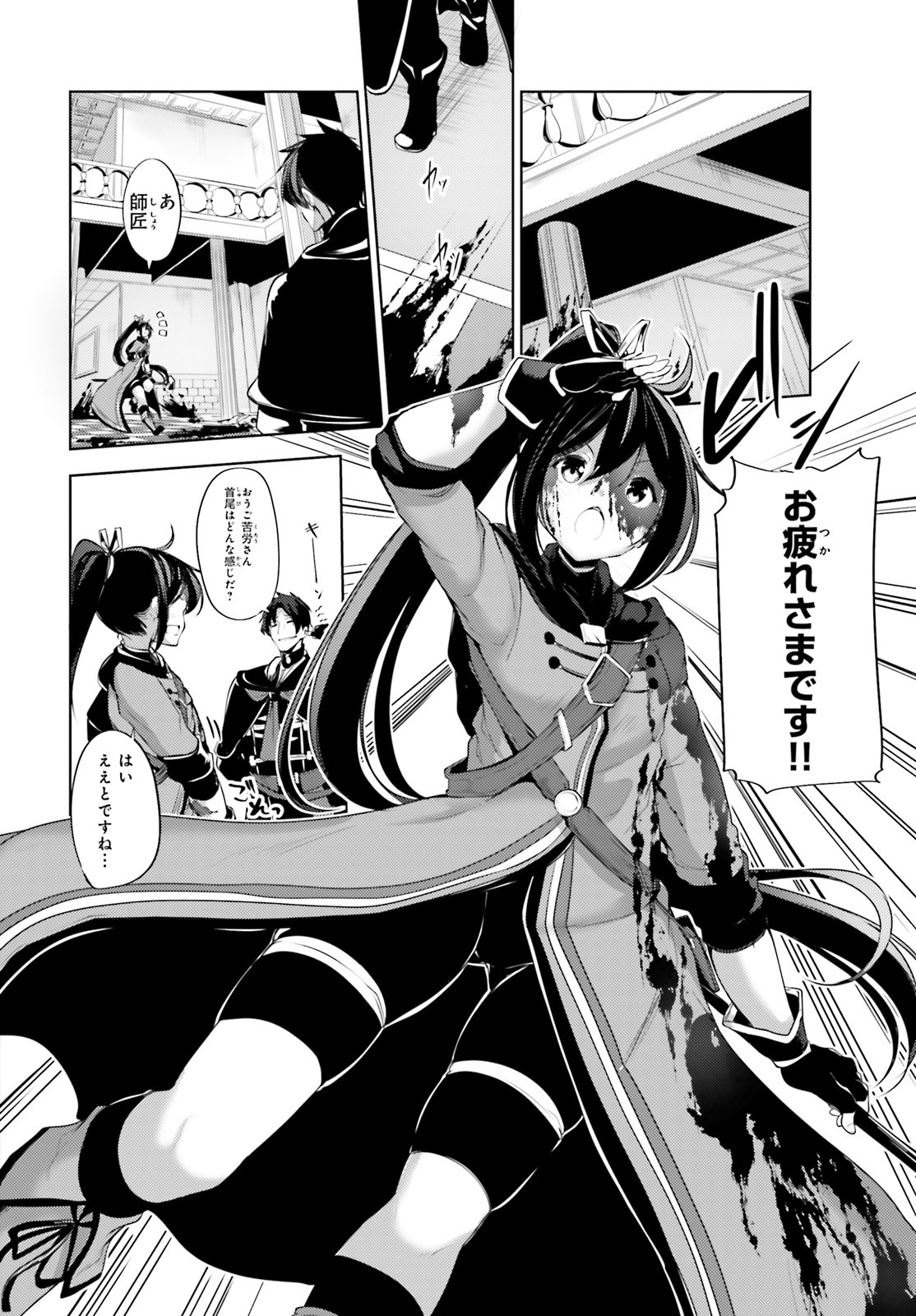 KUROGANE NO MAHOUTSUKAI (MANGA) - raw - Chapter 10 - https://jpdd.ccdd.to/JPDD/kuroganenomahoutsukaimanga/132742/zoqwampmc4k.jpg