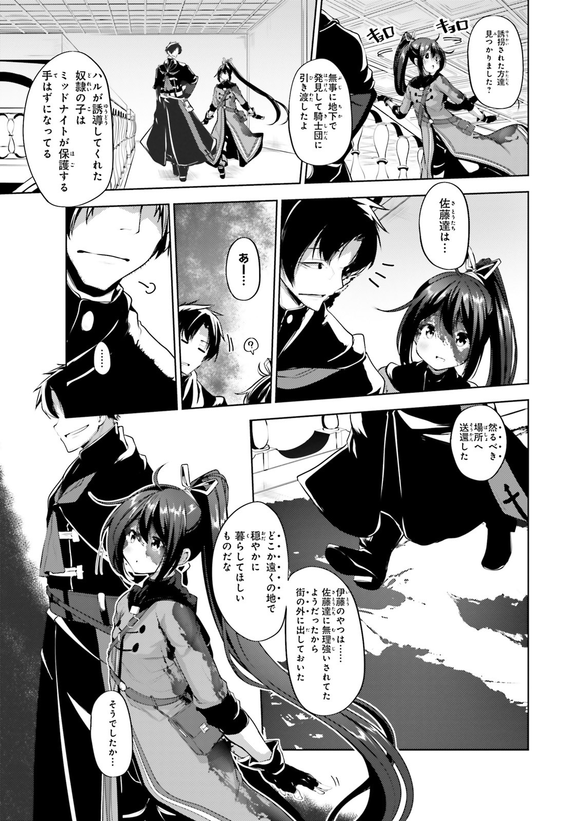 KUROGANE NO MAHOUTSUKAI (MANGA) - raw - Chapter 10 - https://jpdd.ccdd.to/JPDD/kuroganenomahoutsukaimanga/132742/zyhwgxv5l5s.jpg