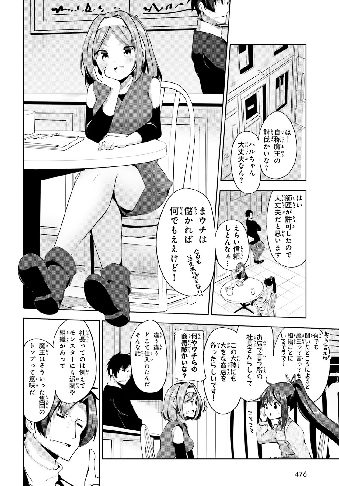 KUROGANE NO MAHOUTSUKAI (MANGA) - raw - Chapter 11 - https://jpdd.ccdd.to/JPDD/kuroganenomahoutsukaimanga/134908/1jchyvr3ayo.jpg